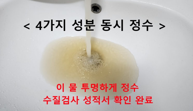  지하수 연수기 흰색 석회 정수 + 녹물 필터 기능+ 검은 망간정수, 지하수 살균기까지 설치. (축사농가)