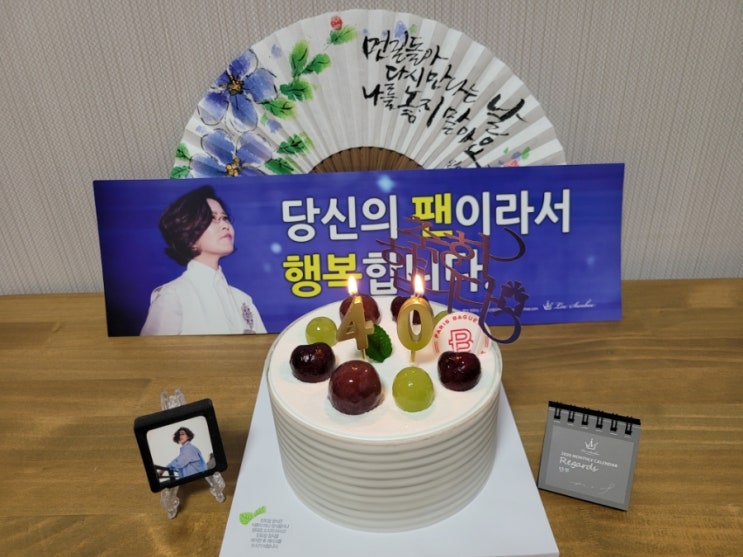 데뷔 <b>40주년</b>