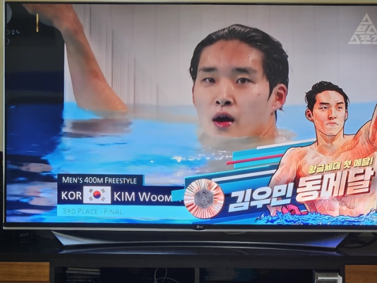 2024 파리 올림픽, 수영, <b>김우민</b> 선수 <b>동메달</b>, <b>자유형</b> 400m 결과