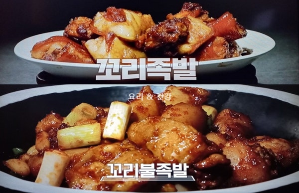(알토란500회)꼬리족발 만드는법&꼬리불족발 양념장 만들기/만원의만찬 이상민 궁셰프 돼지....
