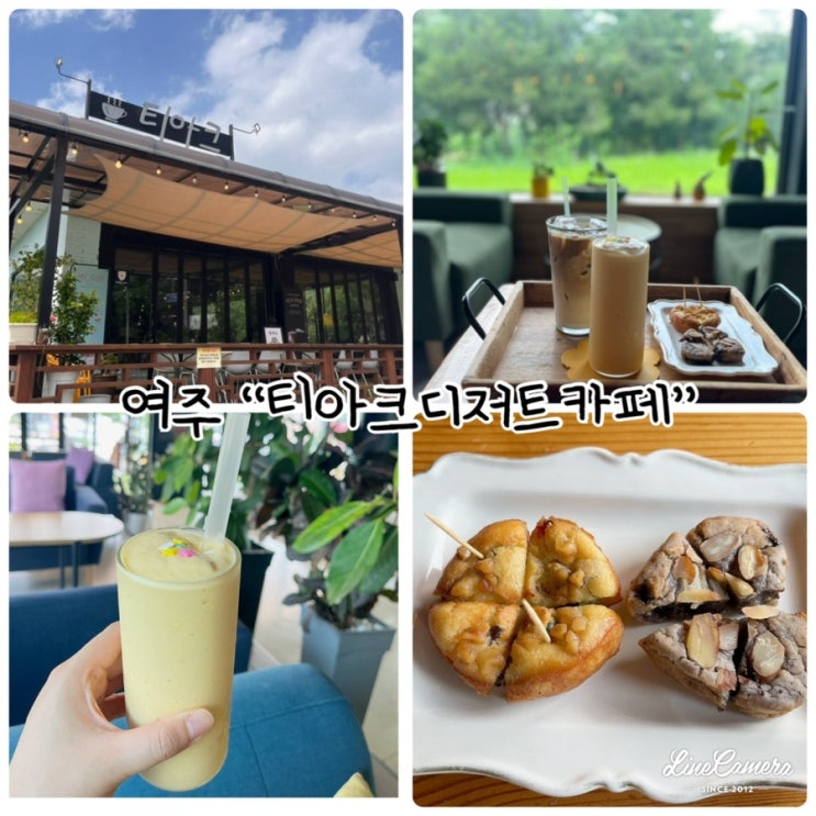  "티아크디저트카페" 수제로 만든 오븐떡으로 간식과 선물용으로 추천하는 여주디저트, 여주카페