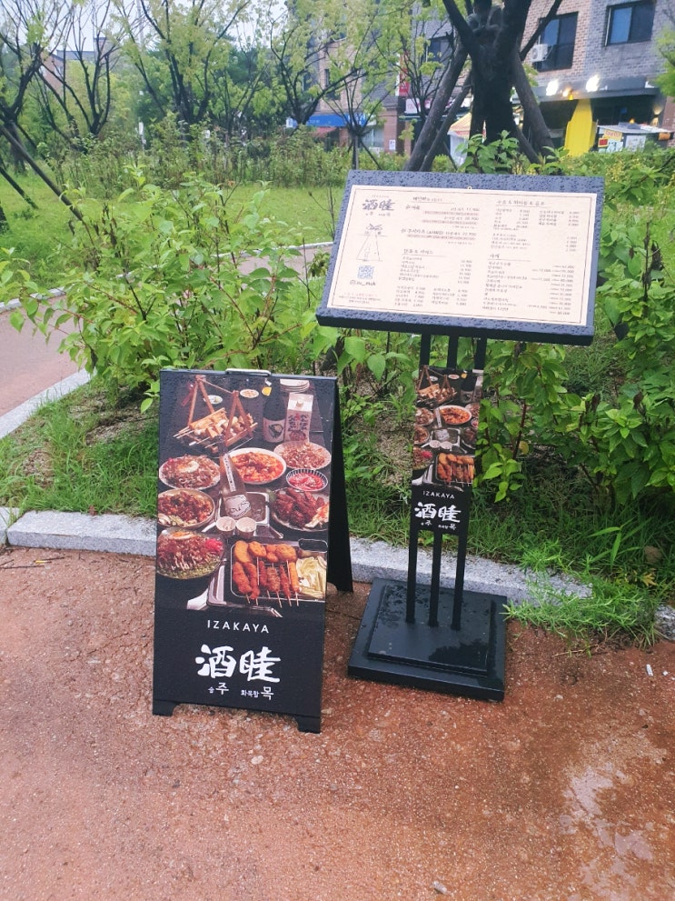  행궁동 술집 주목 퀄리티좋은 신상맛집