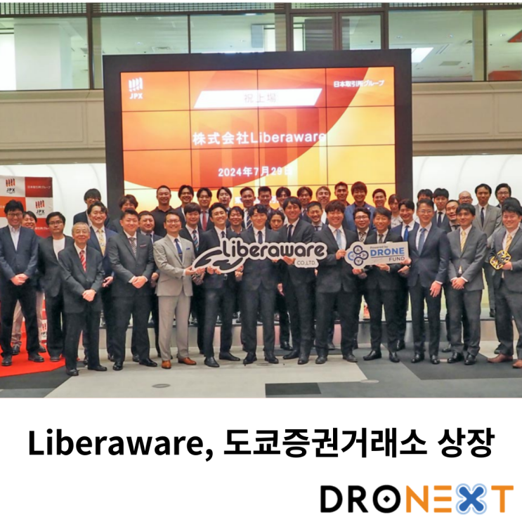  Liberaware, 도쿄증권거래소(TSE) 그로스 시장 상장