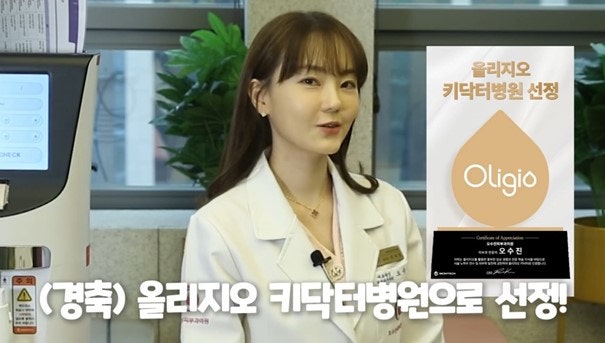 신사동 피부과, 영원한 젊음을 유지할 수 있는 오수진피부과의원만의 비결