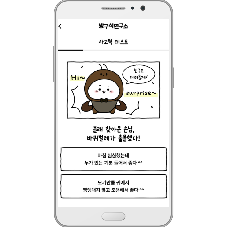  00 원영적 이름적 사고 테스트 mbti 인프제에서 다른 유형으로 바뀌었다?