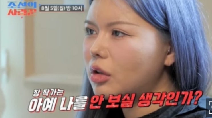 "내가 계모는 맞지만" <b>장정윤</b>, <b>김승현</b> 딸과 폭발…결국 촬영 중단