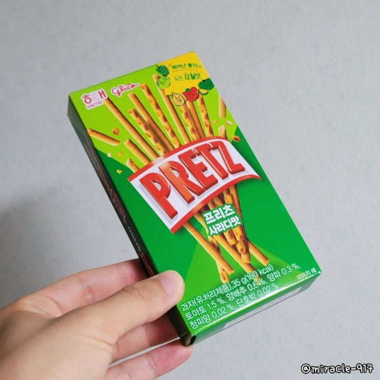  해태 프리츠 사라다맛 가격 및 칼로리 내돈내산 리뷰