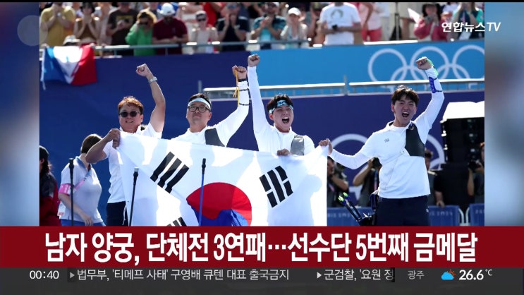 남자 <b>양궁</b> 단체전, 프랑스 꺾고 <b>금메달</b>