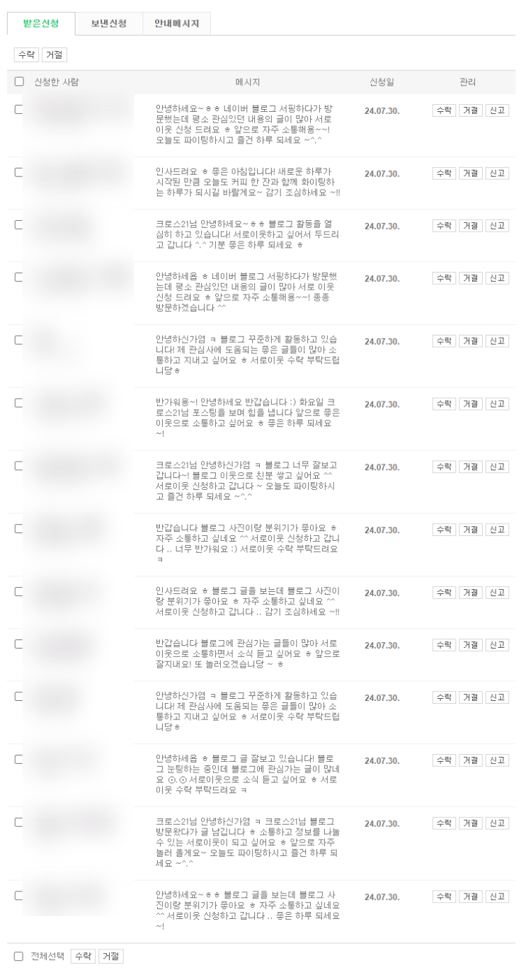  아니 이게 무슨일이야;;