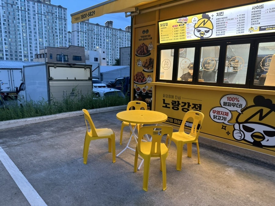 노랑강정 장량점 사진 6