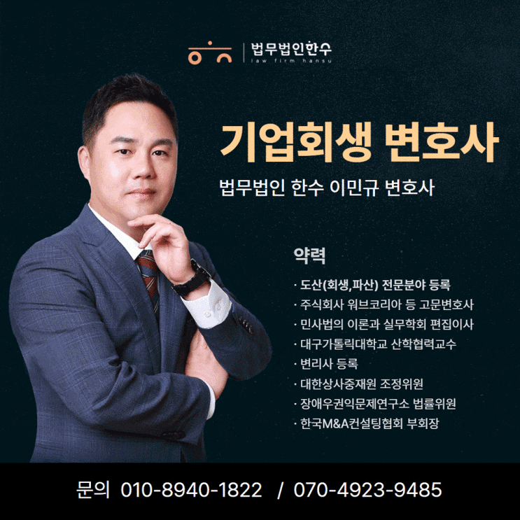  기업 회생, 파산 위기에서 성공으로