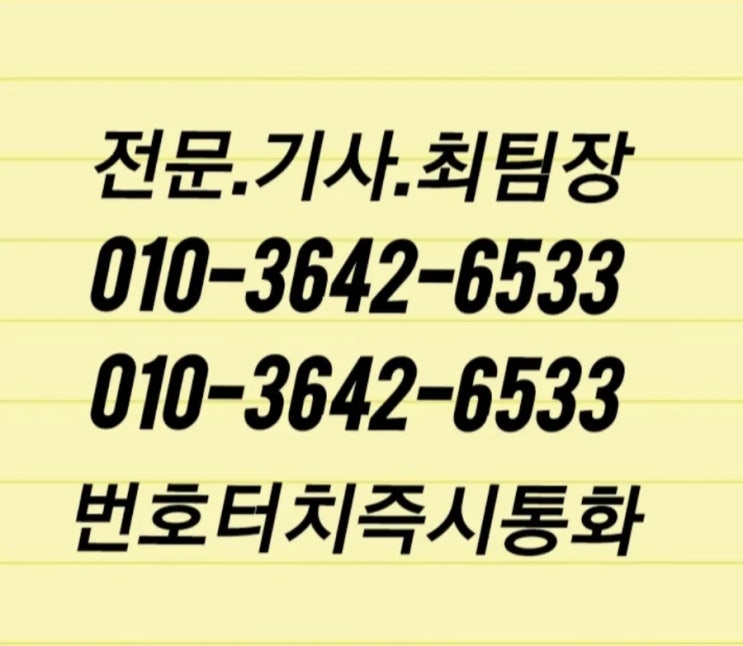  광주 북구 주택 동구 아파트 주방 누전 수리 콘센트 교체 설치 업자 차단기 떨어지고 전기나 감 잘 고치는 집 화순 곡성 장성 출장 전업사