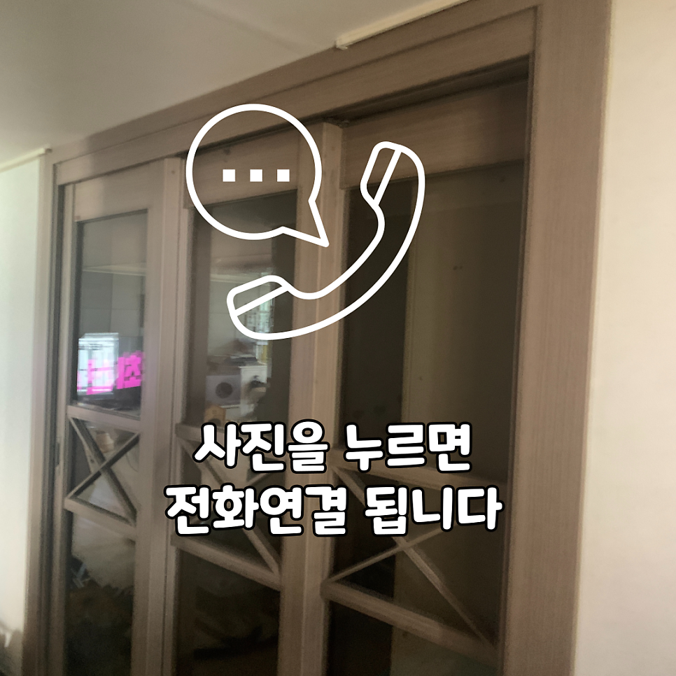 분당 3연동 슬라이딩도어고장 수리전문업체