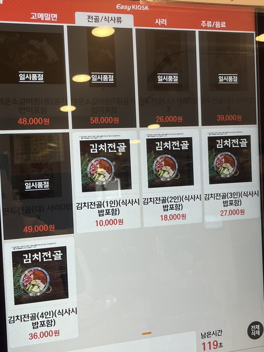 고메밀면 남천점 사진 3