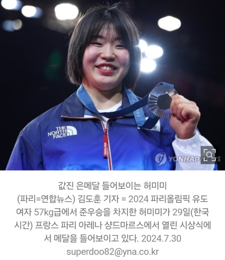 파리 올림픽 이야기, 독립운동가 허석 후손, <b>허미미 선수</b>