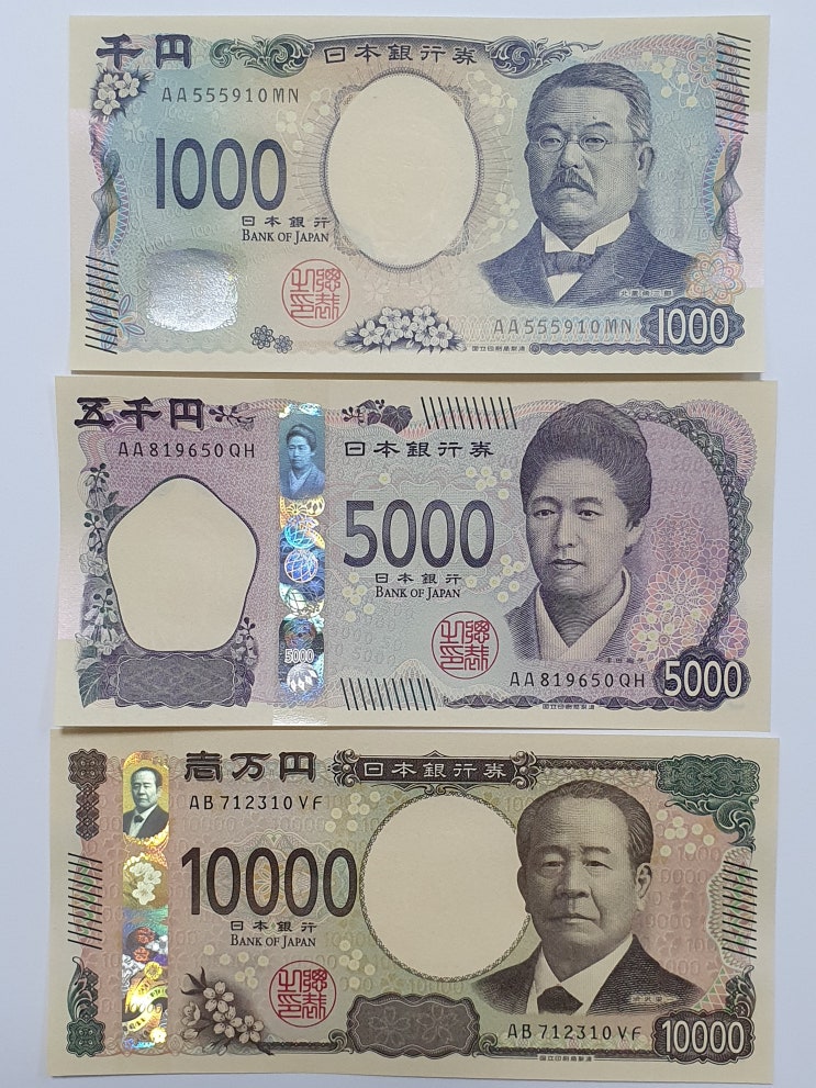  일본 신권 구경하기