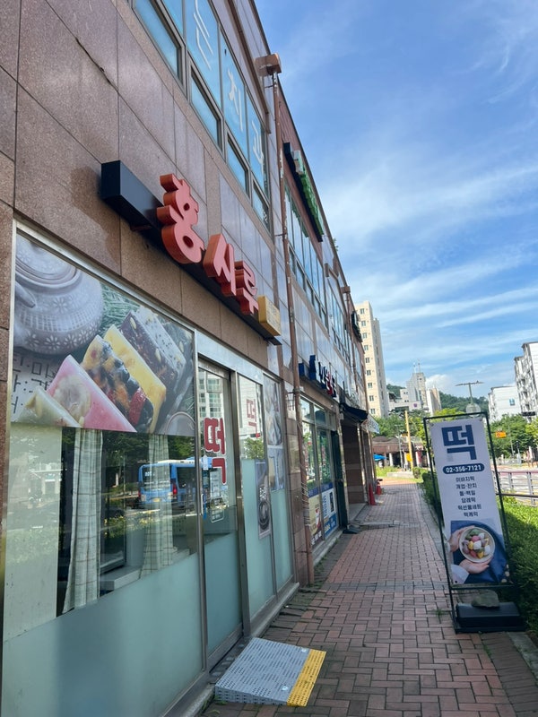 홍시루 사진 1