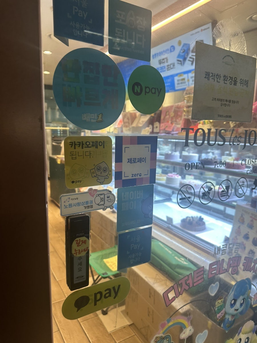 뚜레쥬르 중계브라운점 사진 2