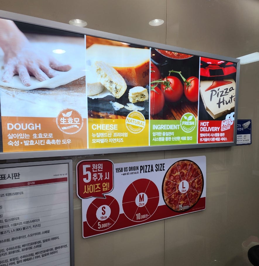 피자헛 신구로점 사진 4