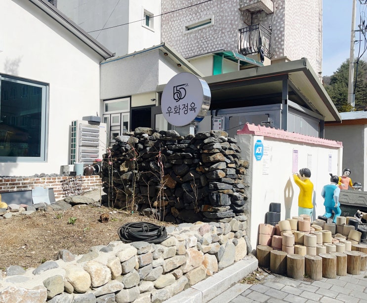  정선 맛집 650우화정