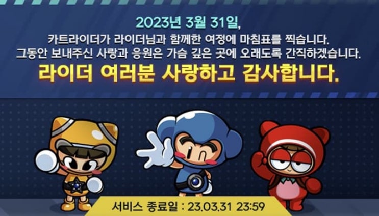  중국 카트라이더 설치 방법 & 회원가입 커뮤니티 소개