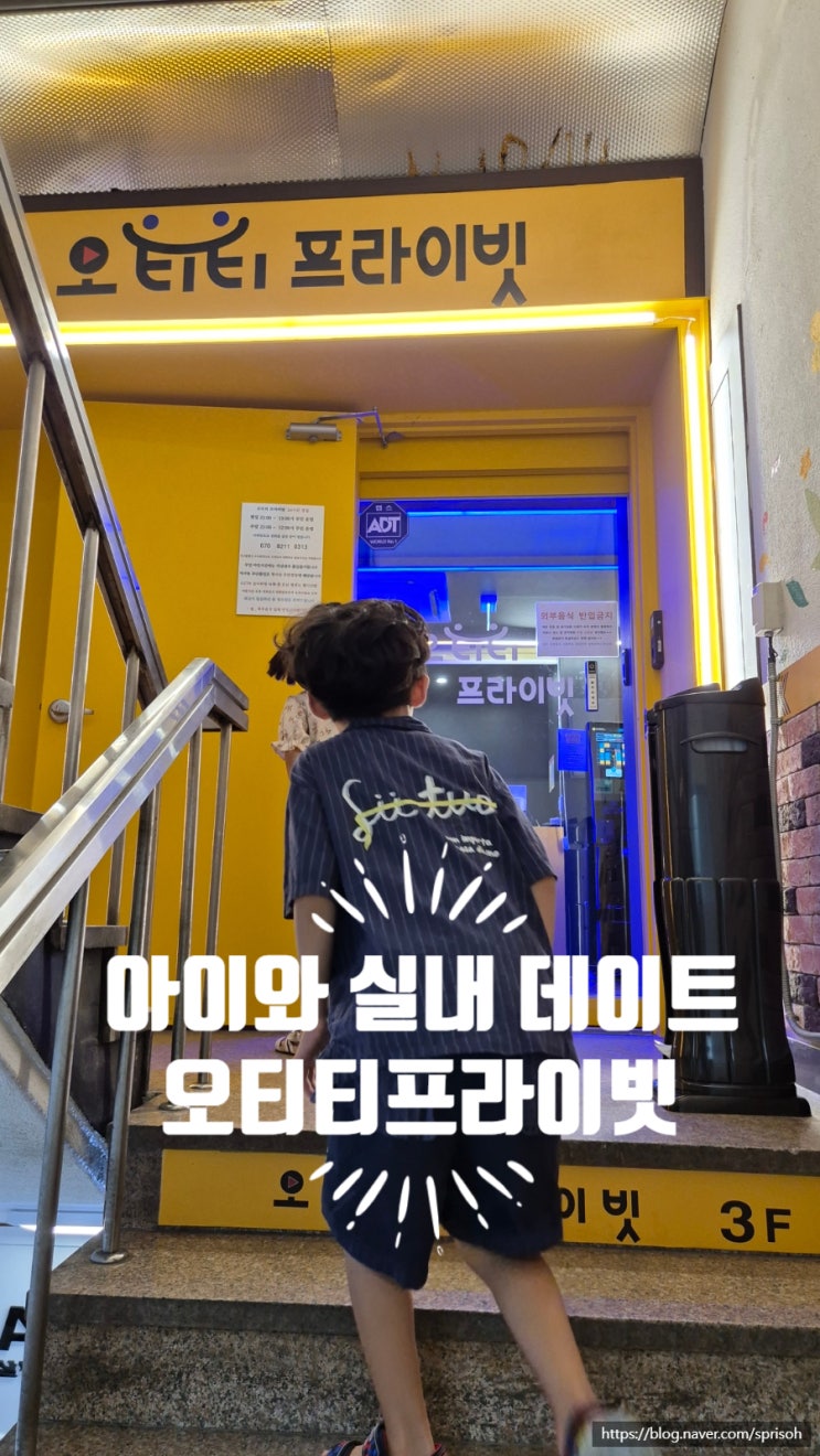  [마산 경남대앞] 아이들과 24시간 온가족 프라이빗 놀이터(ft.닌텐도, 무인편의점, OTT)