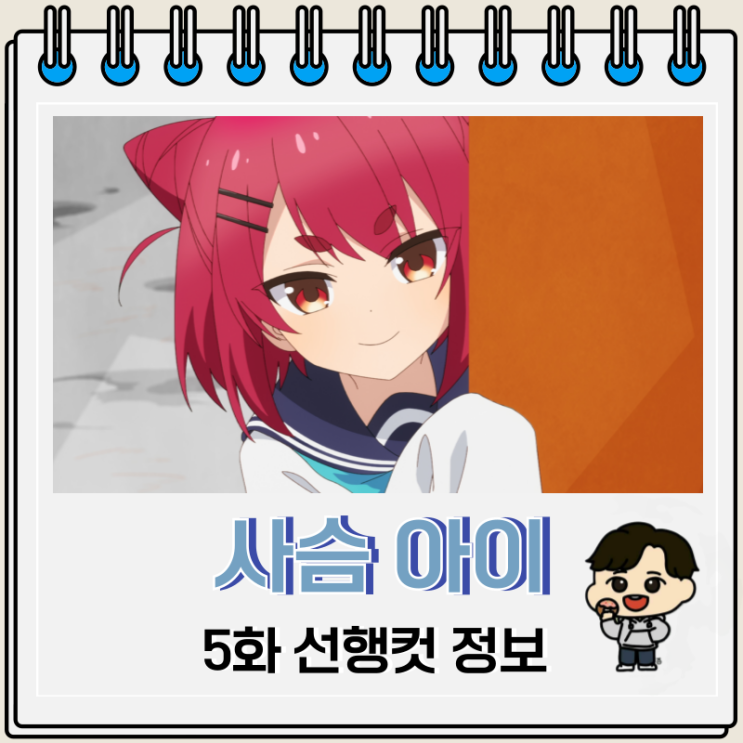 코미디 사슴 아이 어슬렁어슬렁 호시탐탐 5화 코미디 사슴 아이 어슬렁어슬렁 호시탐탐 5화