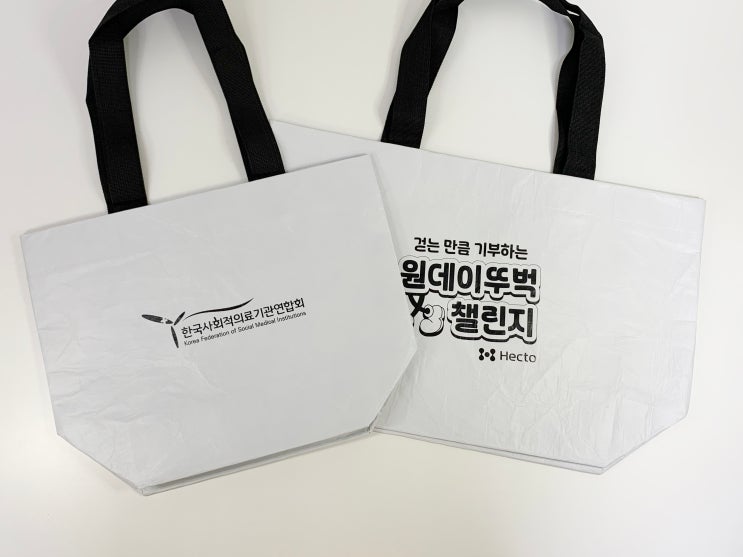 친환경 가방 리유저블백 제작 단체 기념품 추천