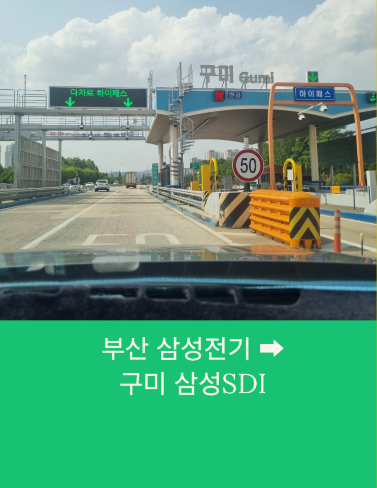  부산에서 구미까지 부산콜택시 장거리택시운행