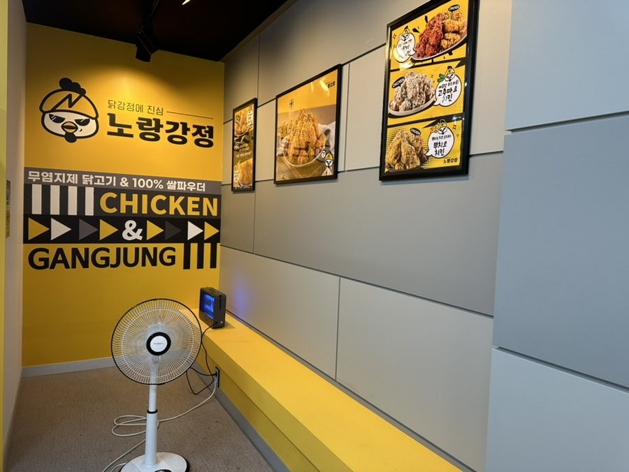 노랑강정 장량점 사진 5