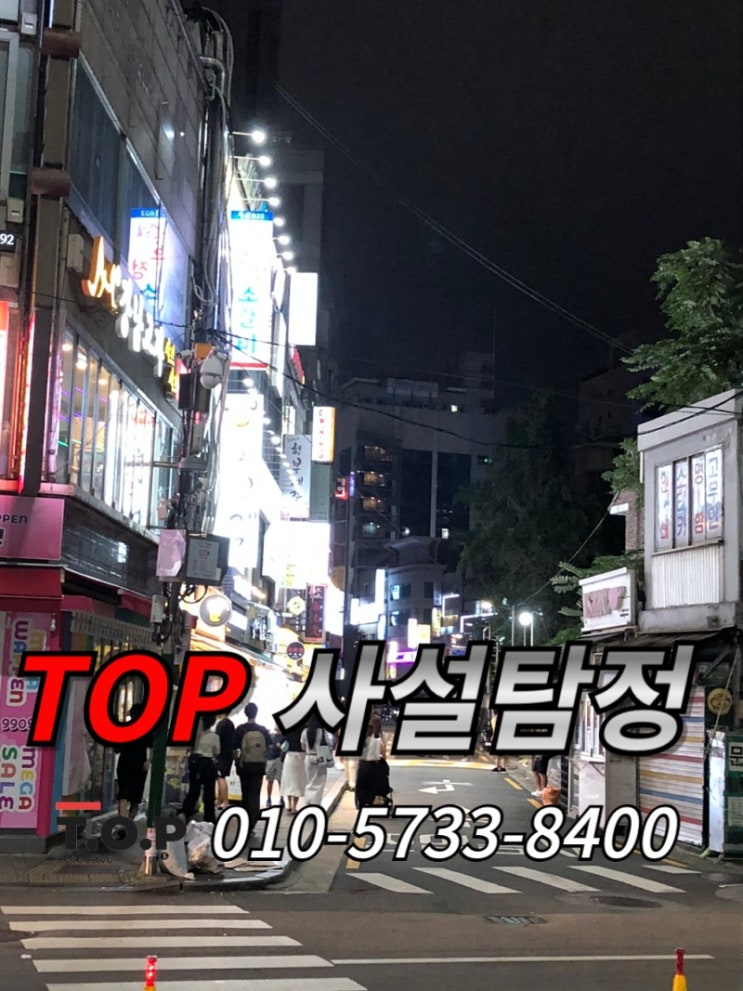  대구 흥신소 사람찾기 의뢰 사례
