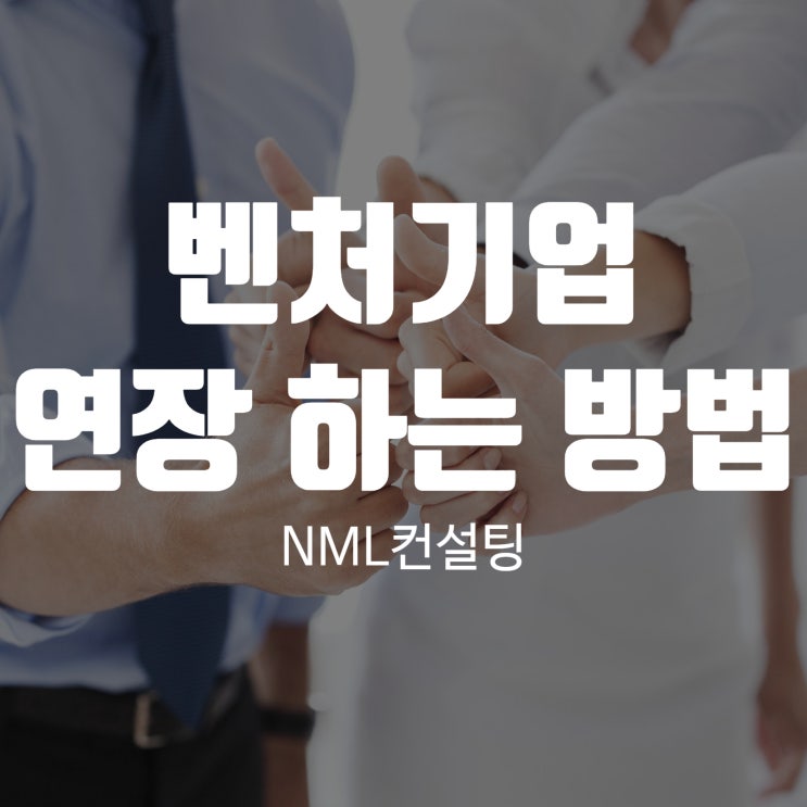  벤처기업연장 하는 방법 알려드릴게요