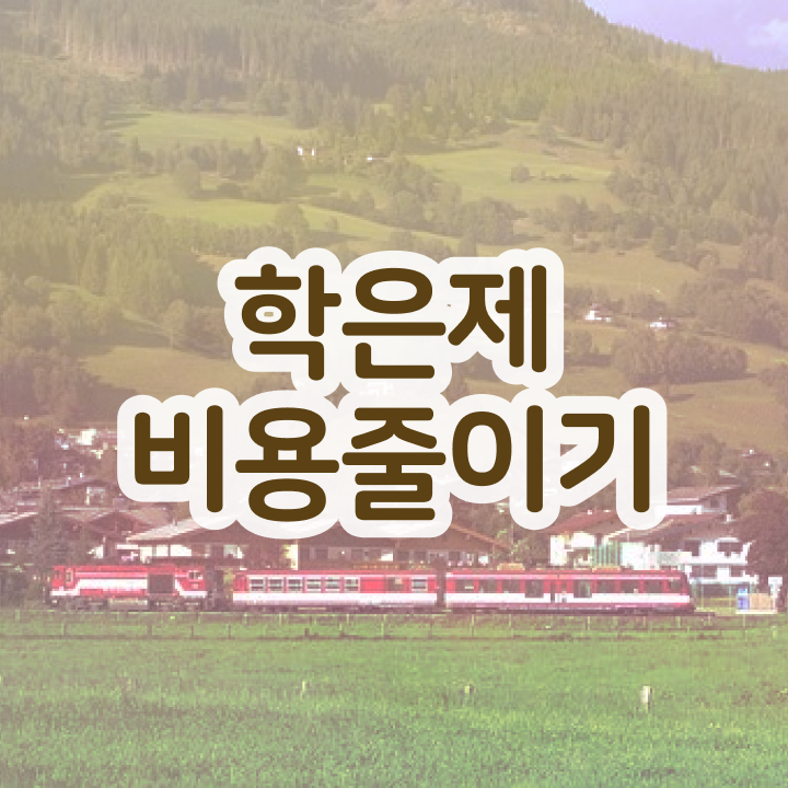  학점은행제 자격증 , 학점은행제 학습플래너 추천받고 목표로하던 학사 학위 얻었어요