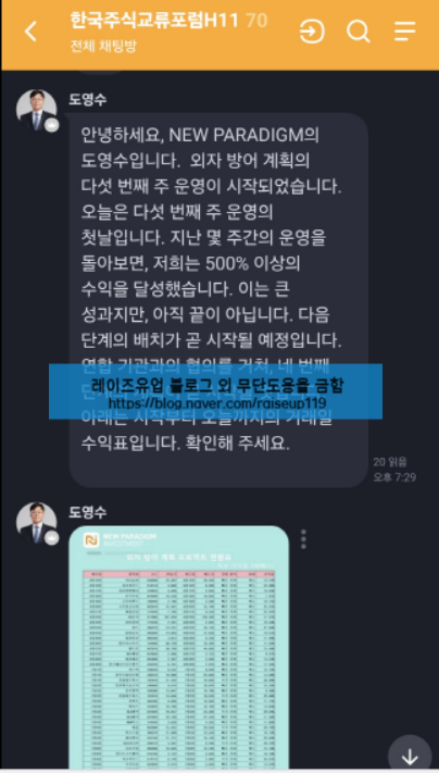  NEW PARADIGM 사칭 SUJEUS 사기 피해 접수중