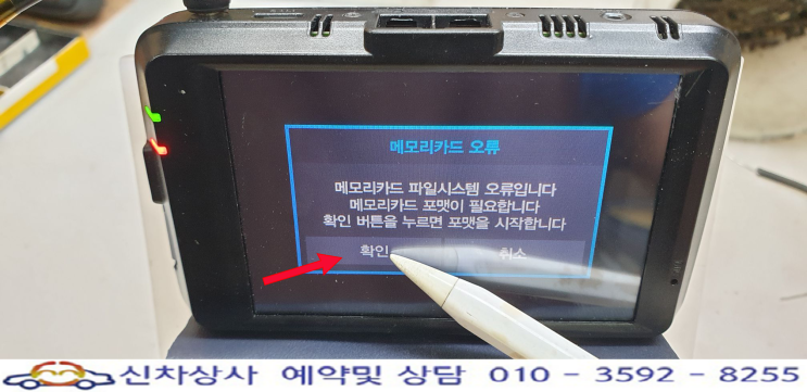 엠피온 블랙박스 MDR F250. 터치 고장 수리. 엠피온 블랙박스 MDR F250. 터치 고장 수리.