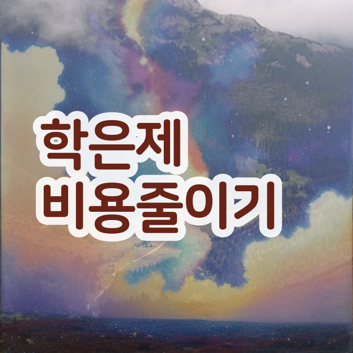  학점은행제 산업기사 , 전문학습멘토 이 부분만 확인하세요