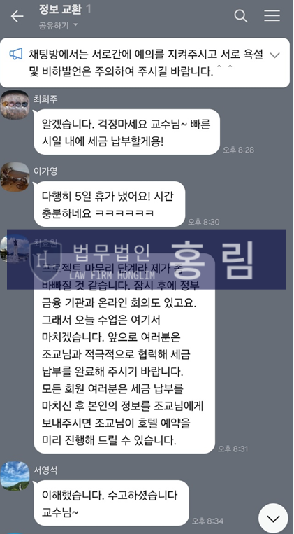  유명기관사칭 NHIPMX 사기 피해 접수중 (NHIP Online 사기 앱)