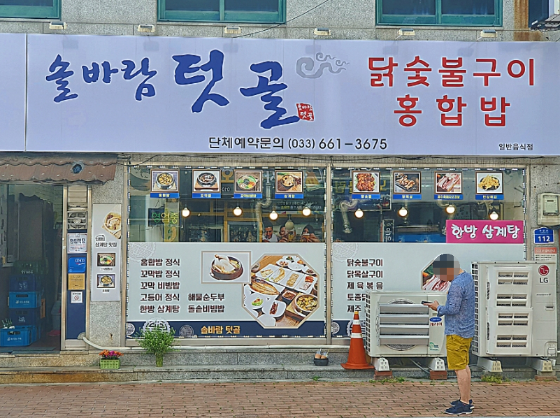 텃골 사진 5