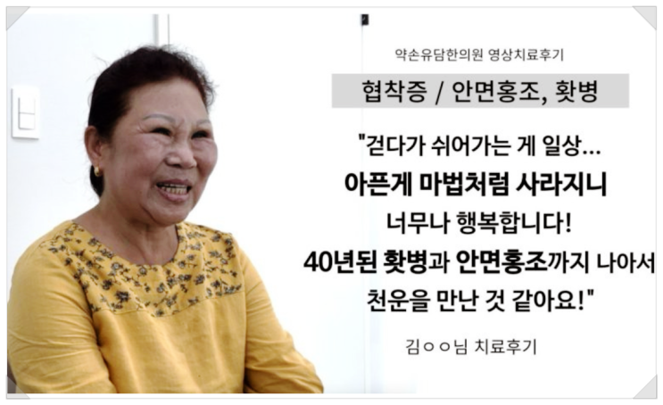  부산척추관협착증, 10분도 못 걸었는데 이젠 안 쉬고 잘 다녀요