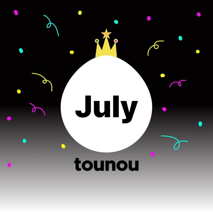  7월 이달의 아티스트