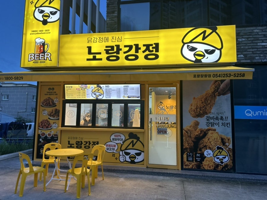 노랑강정 장량점 사진 1