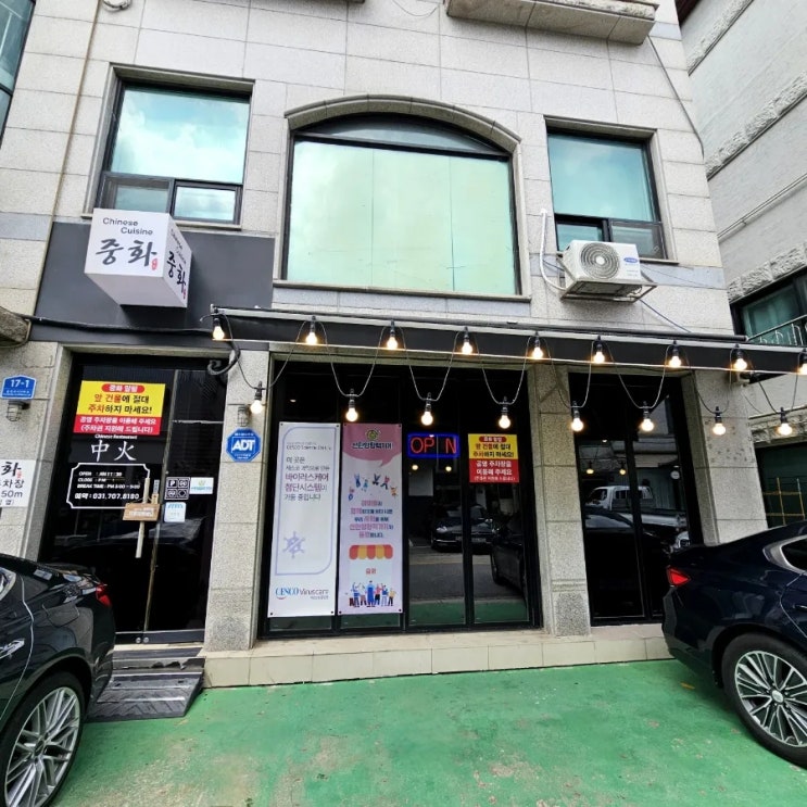 효자촌 맛집 중화 분당 중식당 코스요리 중국냉면 추천 효자촌 맛집 중화 분당 중식당 코스요리 중국냉면 추천