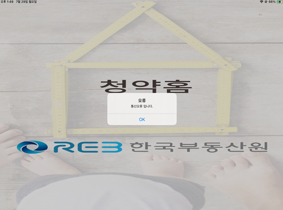 당첨되는 순간 로또, 로또아파트 청약신청 <b>하루 연장</b>