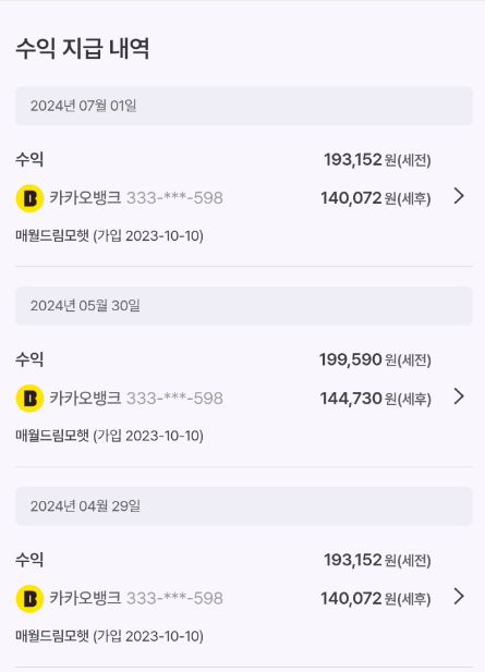 모햇 투자 본사 간담회 가는날 모햇 투자 본사 간담회 가는날