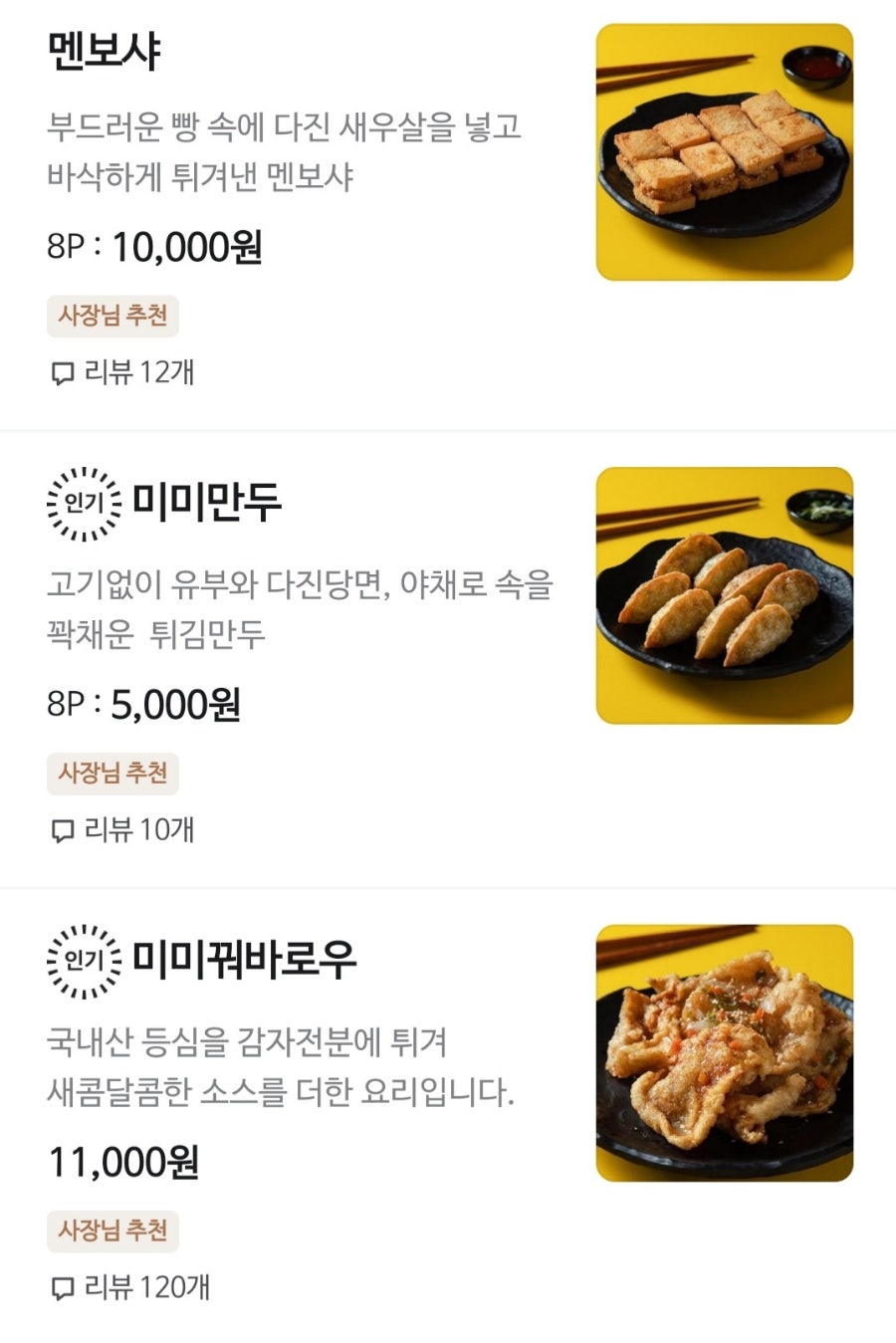 미미관마라탕 만촌점 사진 6