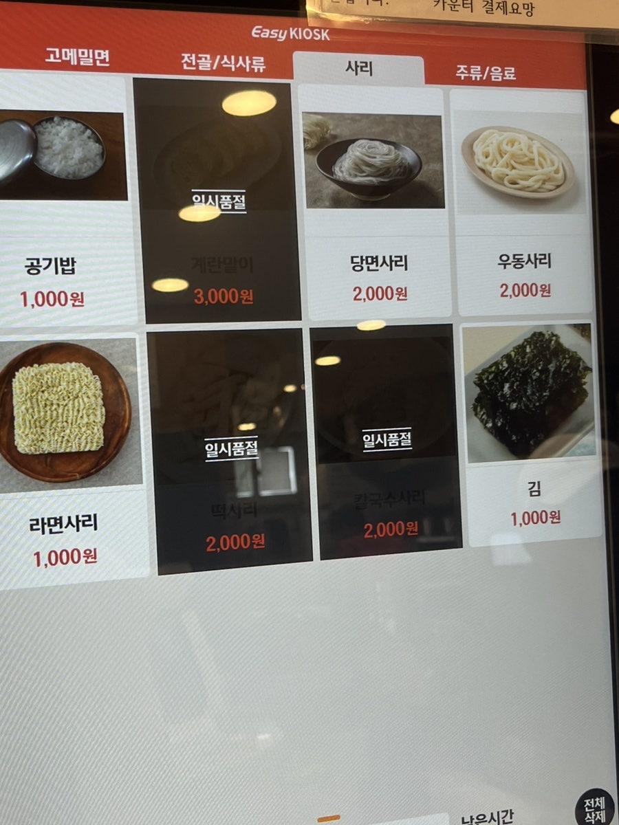 고메밀면 남천점 사진 4