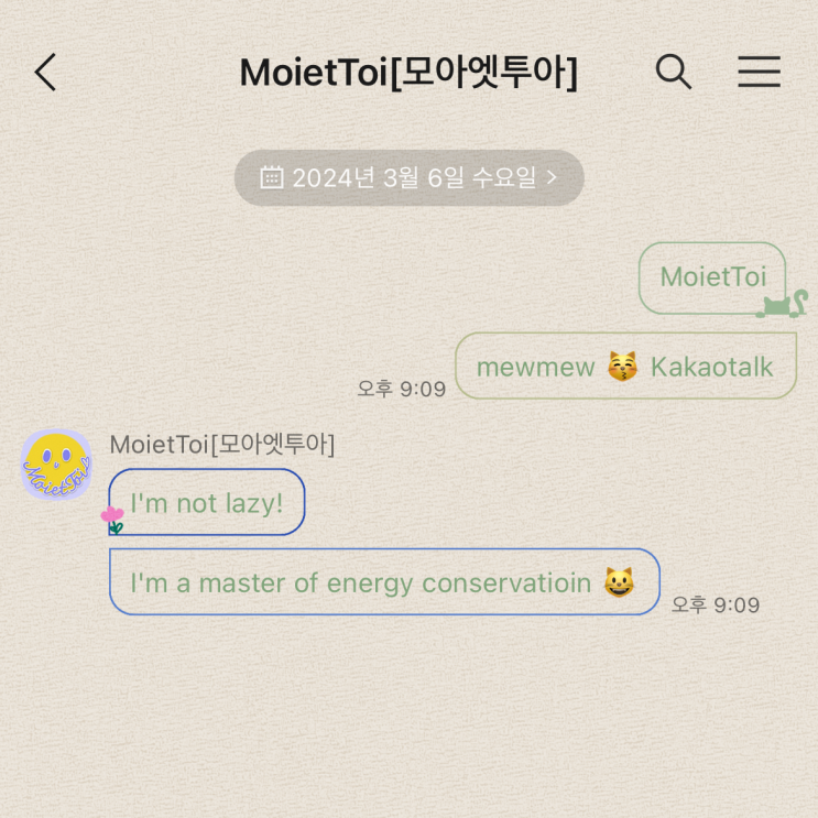  [아이폰 카톡테마] mewmew gr : 유료