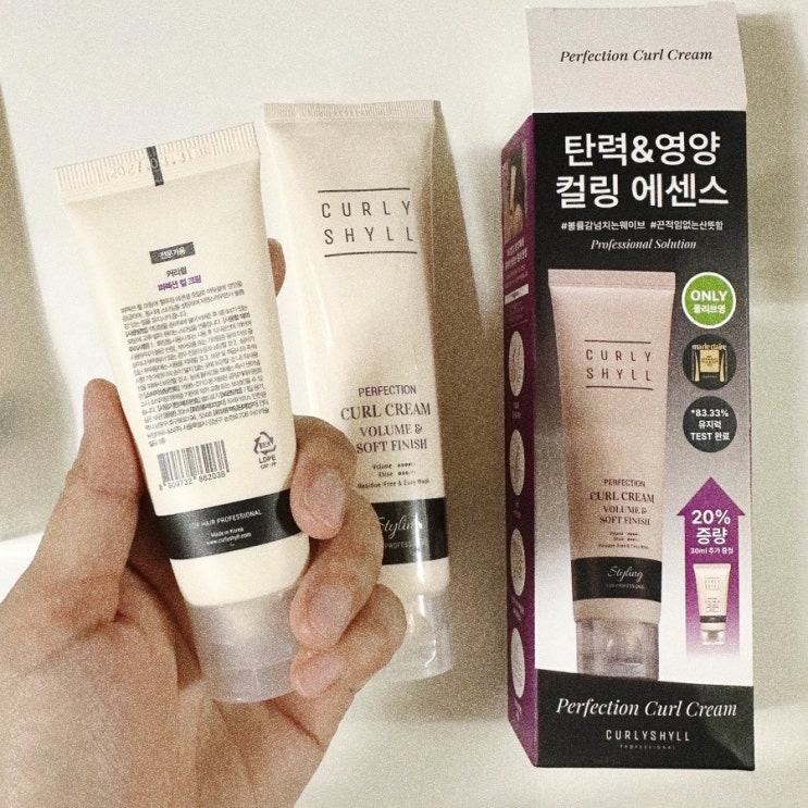  장마철 부스스한 파마 머리가 고민이라면 커리쉴 퍼펙션 컬크림 올리브영 기획 상품 구매 추천 리뷰.