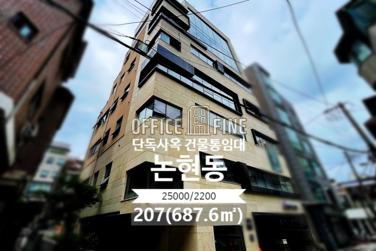  논현동 사옥 언주역 2분 역세권 신축급 건물 주차 5대