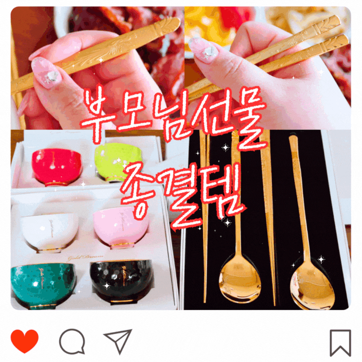  여자친구 부모님선물 상견례 어머니 아버지 선물 추천 솔직후기